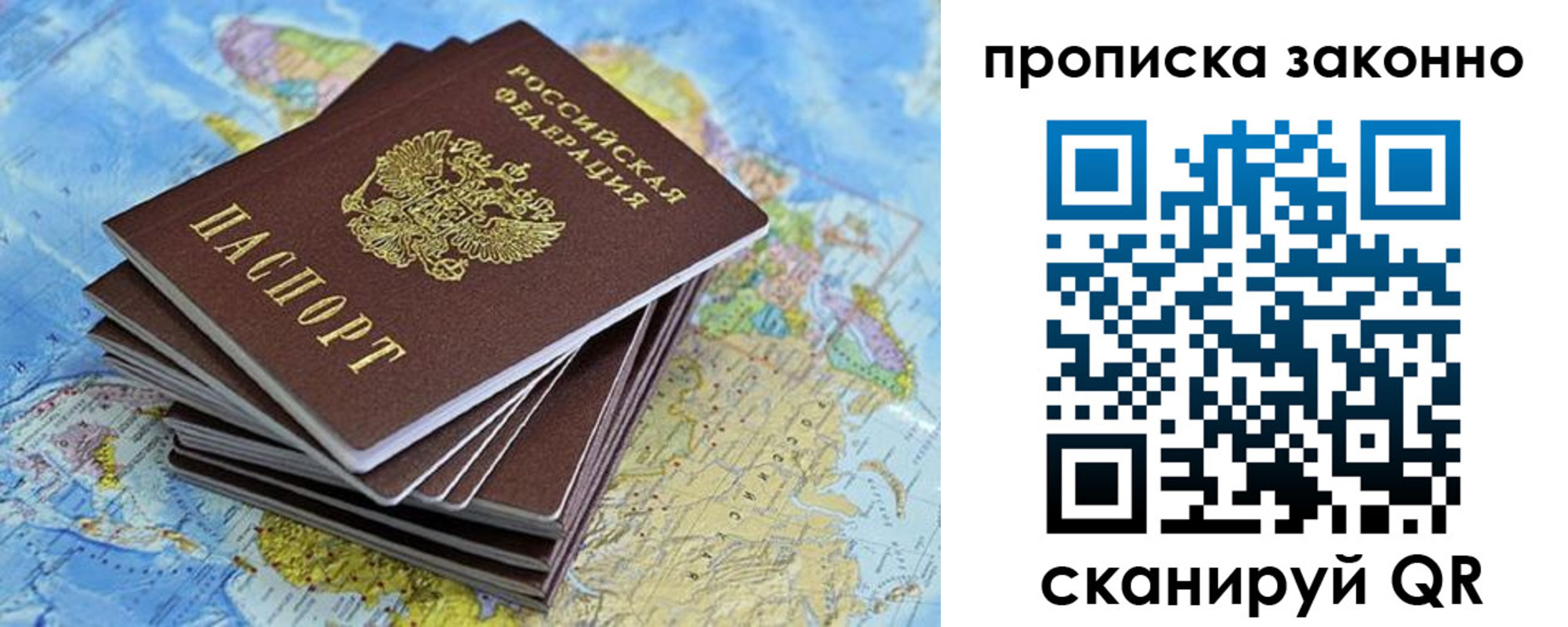 временная регистрация надежно в Королёве