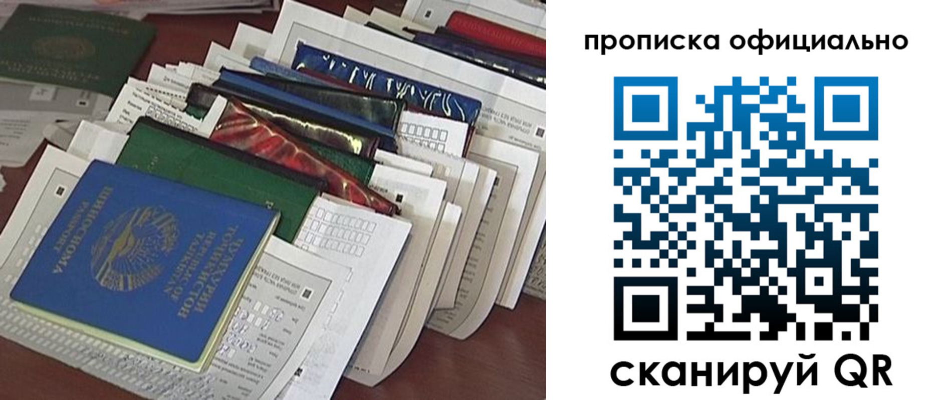 временная регистрация недорого в Королёве